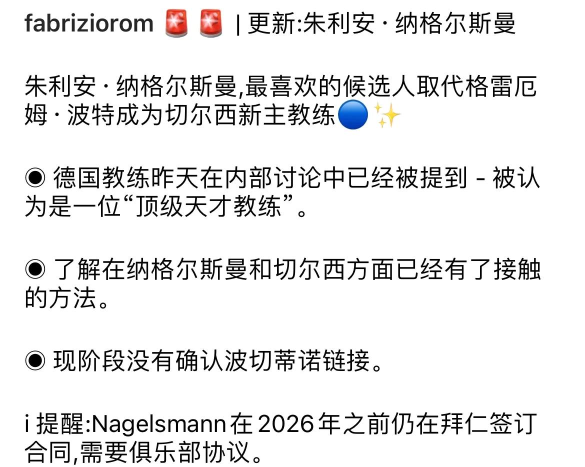风云突变切尔西今晚战术微调;德甲版图或变;更衣室稳定;心理建设被强调 风云突变切尔西今晚战术微调;德甲版图或变;更衣室稳定;心理建设被强调
